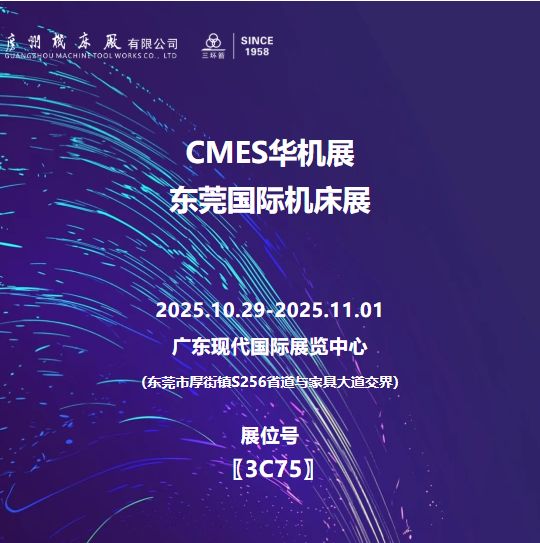 展會(huì)邀請(qǐng) | 東莞歡迎您！(圖1)